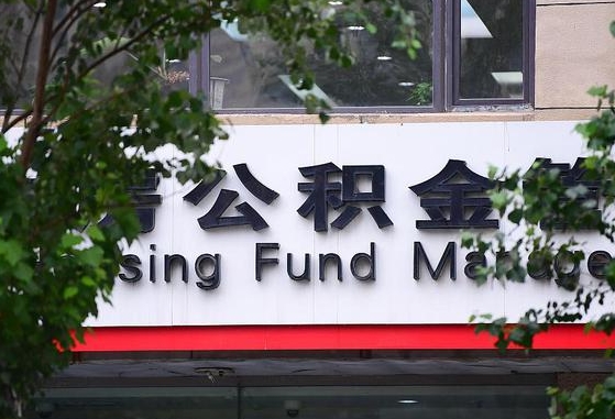 马鞍山退休了公积金怎么取（退休后怎么取出公积金）